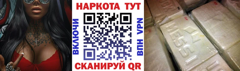 Что такое Советск Канабис Cocaine Гашиш МЕГА tor МЕФ СОЛЬ