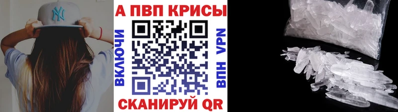 Alpha PVP мука Советск