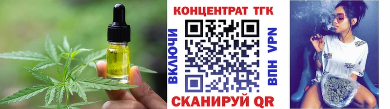 Еда ТГК марихуана  Советск 