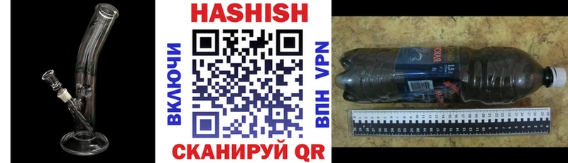Гашиш гарик  купить  сайты  Советск 