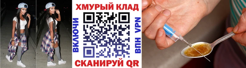 ГЕРОИН белый дарнет шоп Советск
