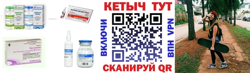 Кетамин ketamine  mega вход  Советск  купить закладку 