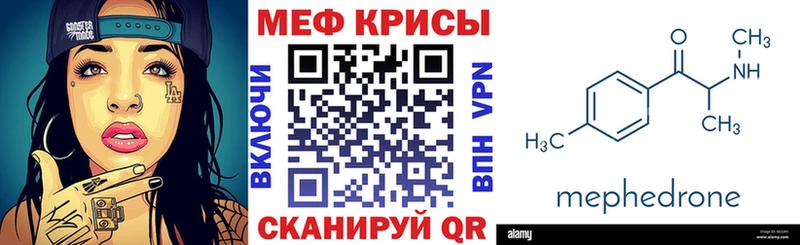 Меф mephedrone  Советск 