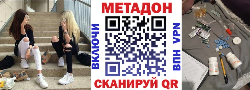 Метадон мёд  Советск 