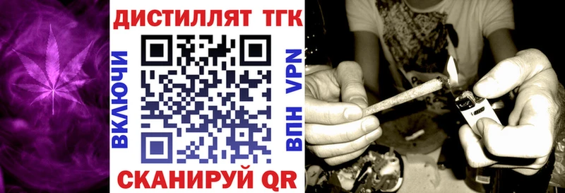 Дистиллят ТГК THC oil Советск
